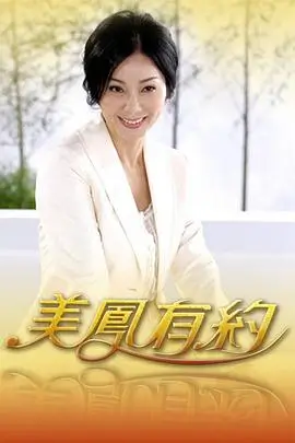 笑对江湖 综艺精选