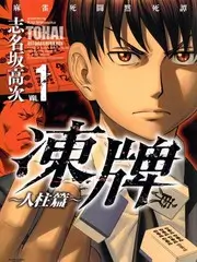 声优大乱斗 配音竞技综艺